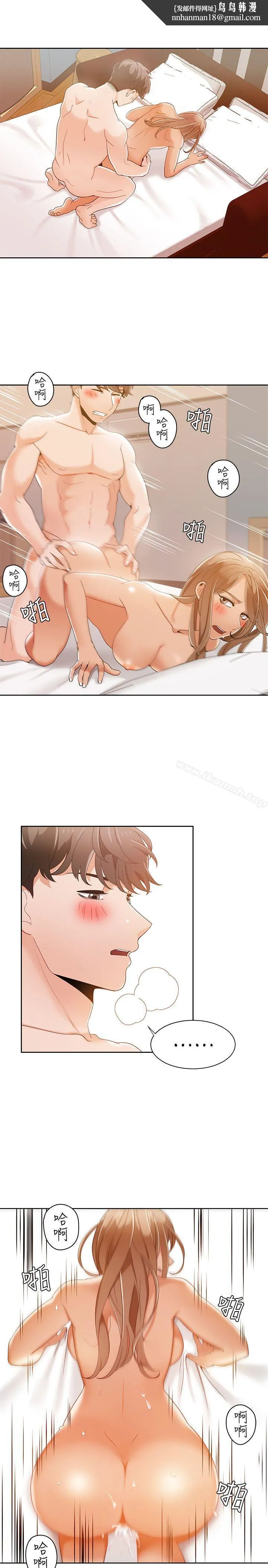 一炮定输赢 第33话 第1页