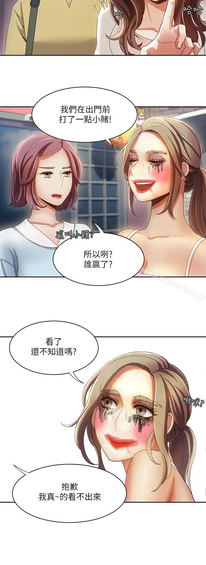 一炮定输赢 第17话 第18页