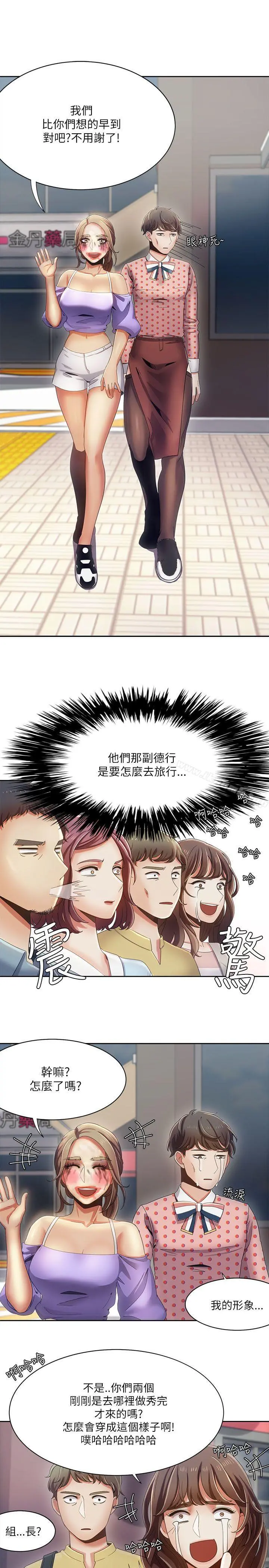 一炮定输赢 第17话 第17页