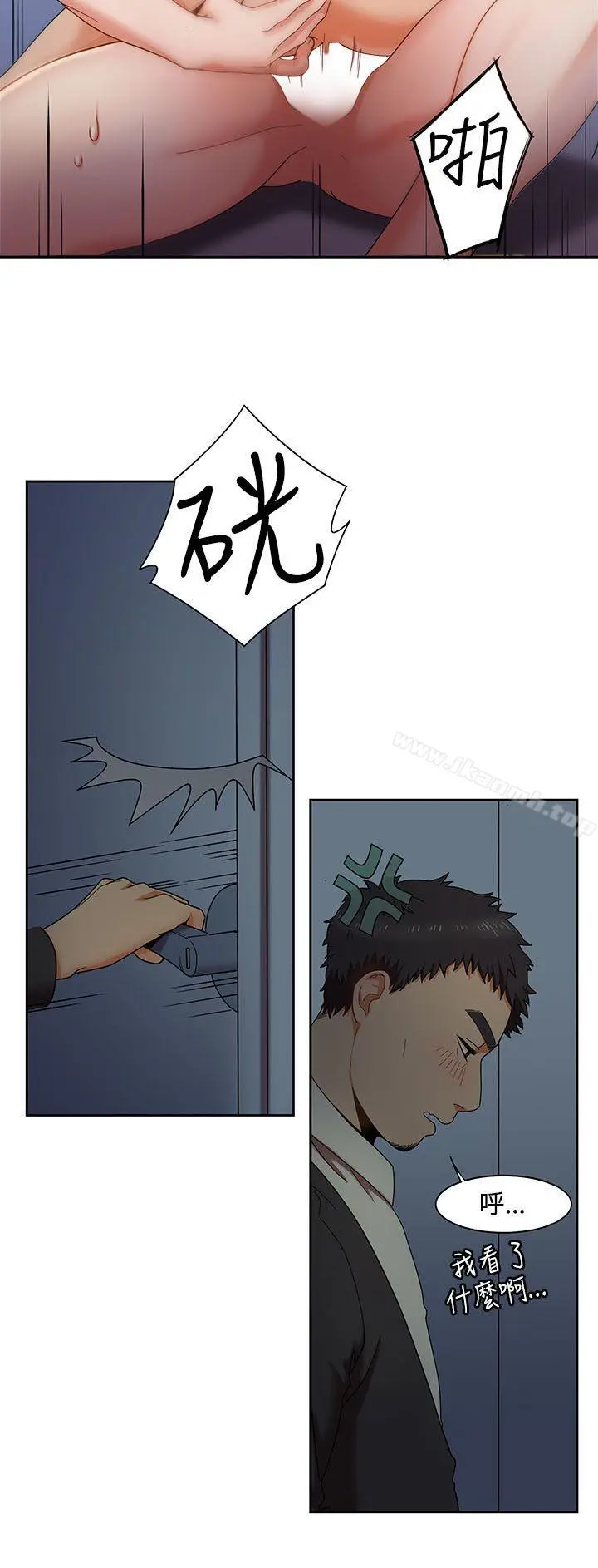 一炮定输赢 第1话 第6页