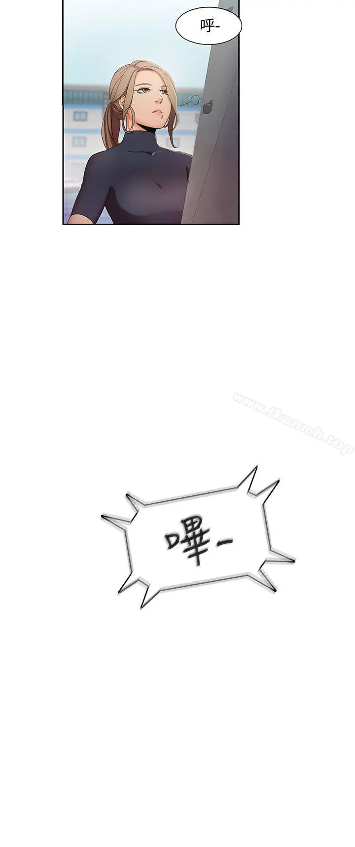 一炮定输赢 第1话 第20页