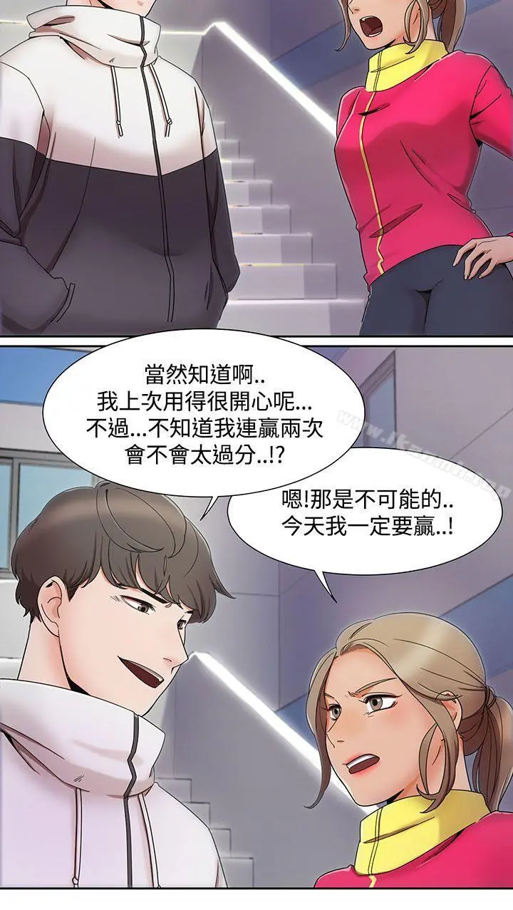 一炮定输赢 第1话 第18页