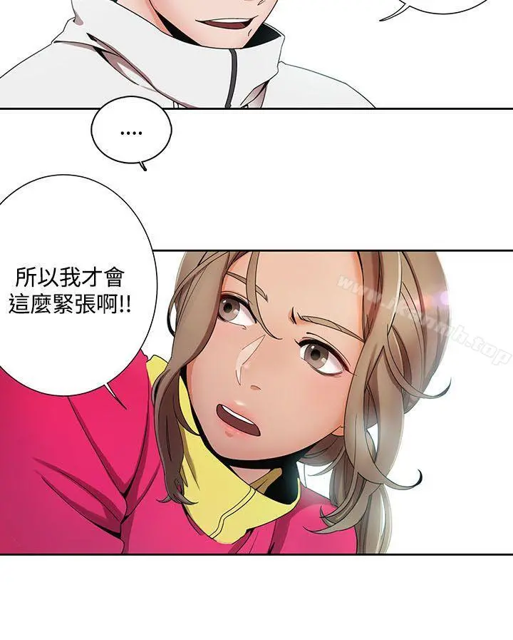 一炮定输赢 第1话 第16页