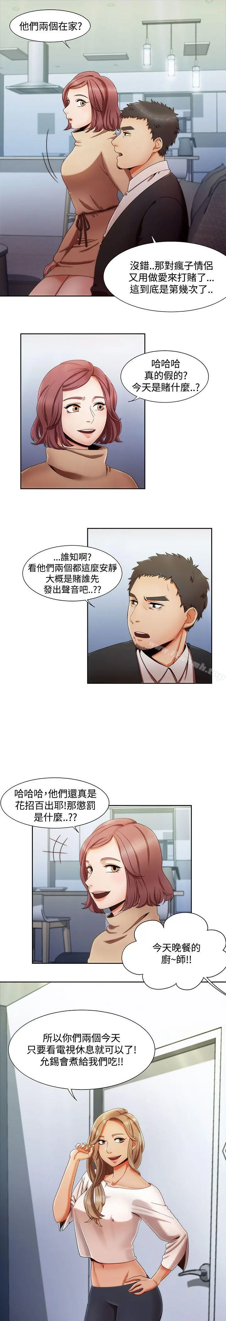 一炮定输赢 第1话 第10页