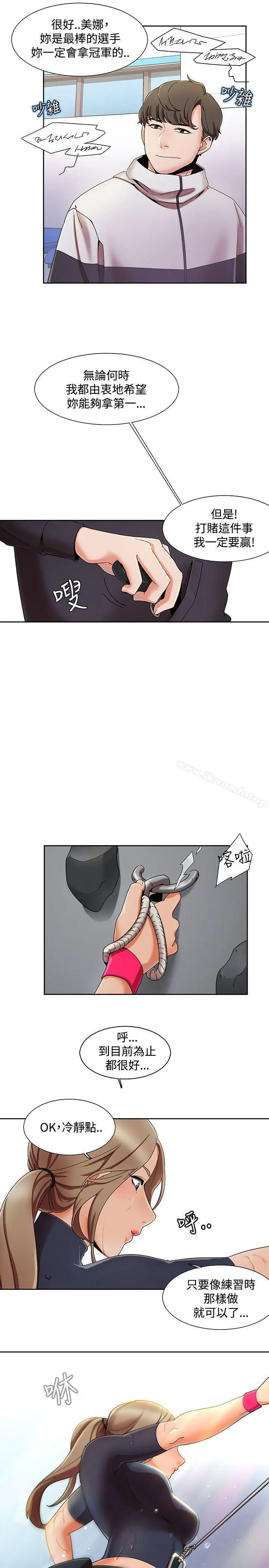 一炮定输赢 第1话 第22页