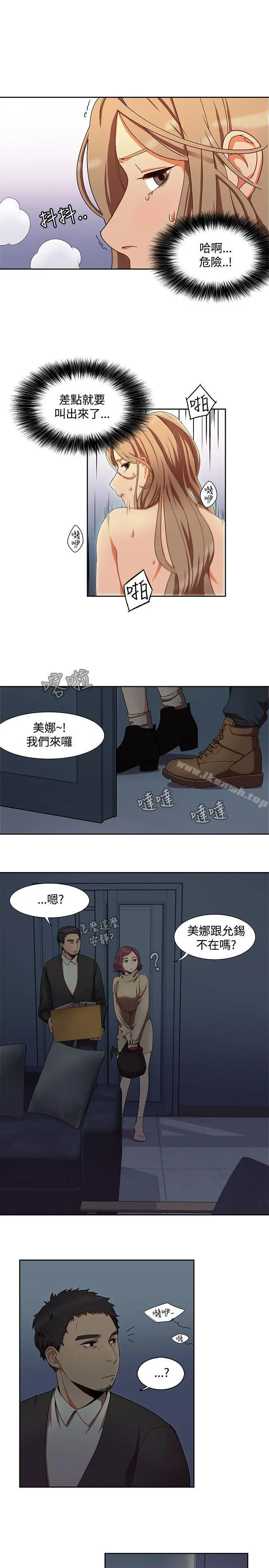 一炮定输赢 第1话 第4页