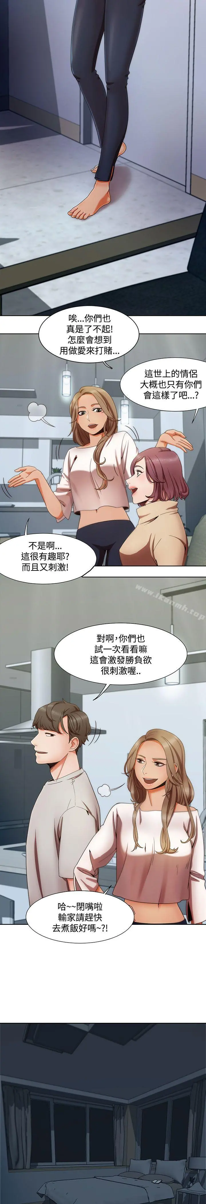 一炮定输赢 第1话 第11页