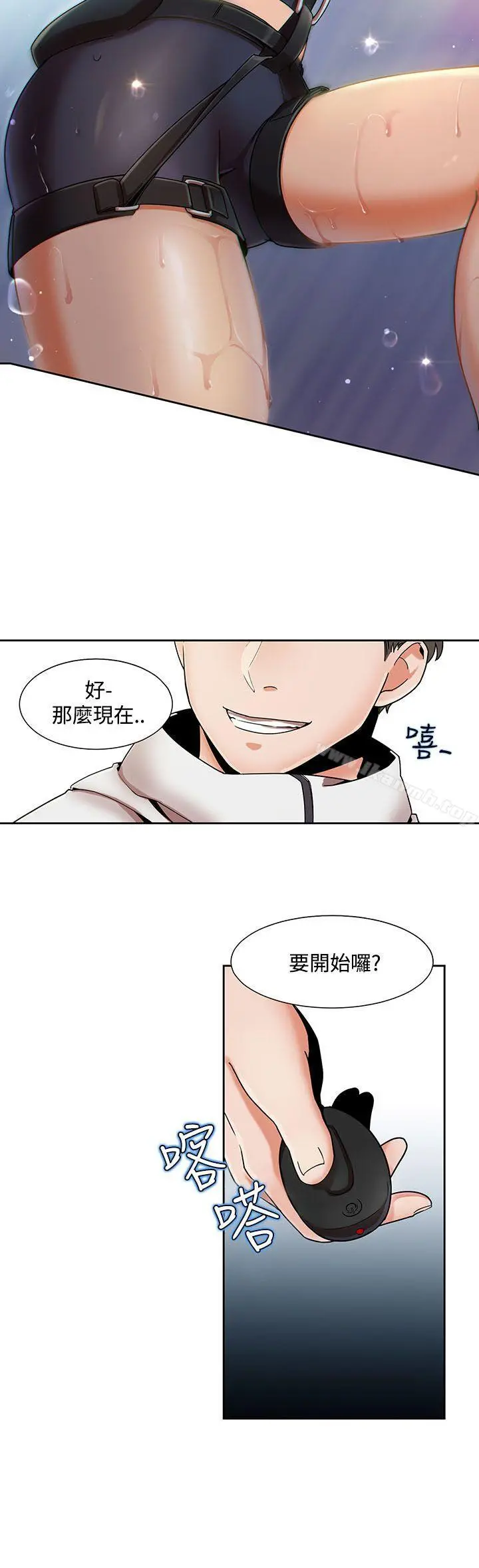 一炮定输赢 第1话 第23页