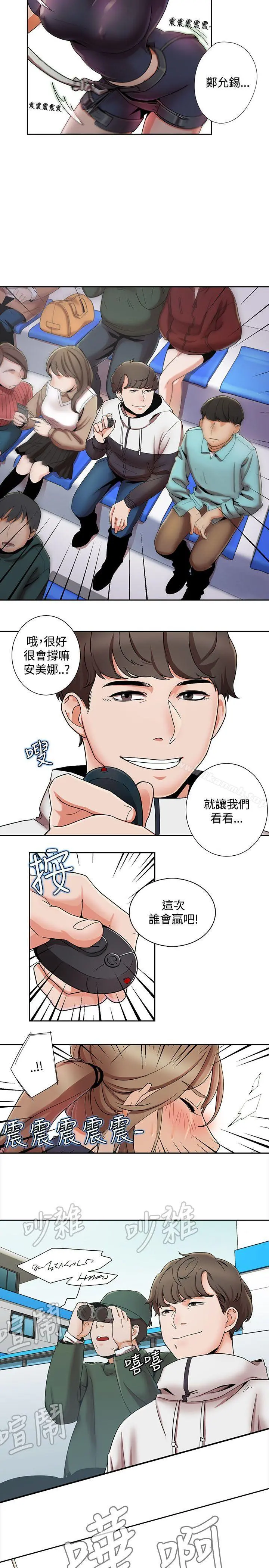 一炮定输赢 第1话 第25页