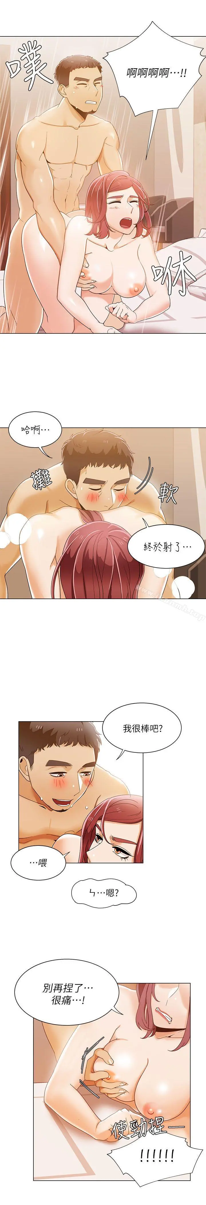 一炮定输赢 第32话 第8页