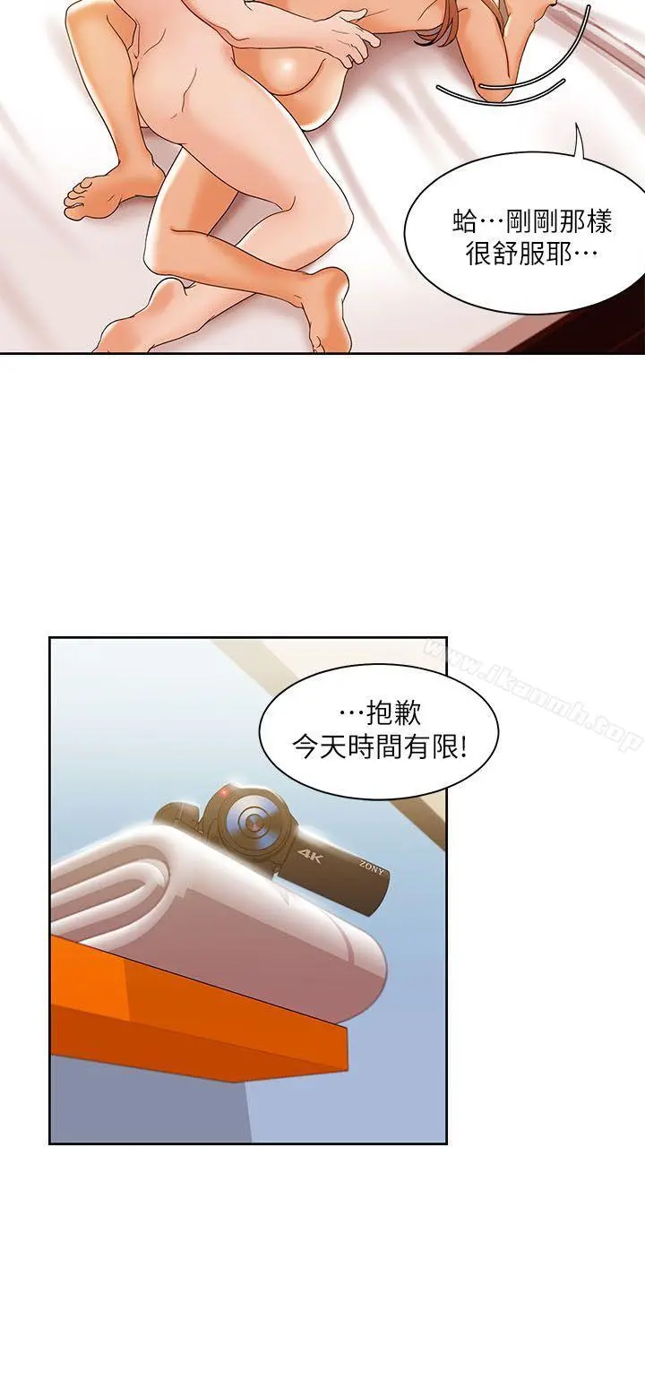 一炮定输赢 第32话 第2页
