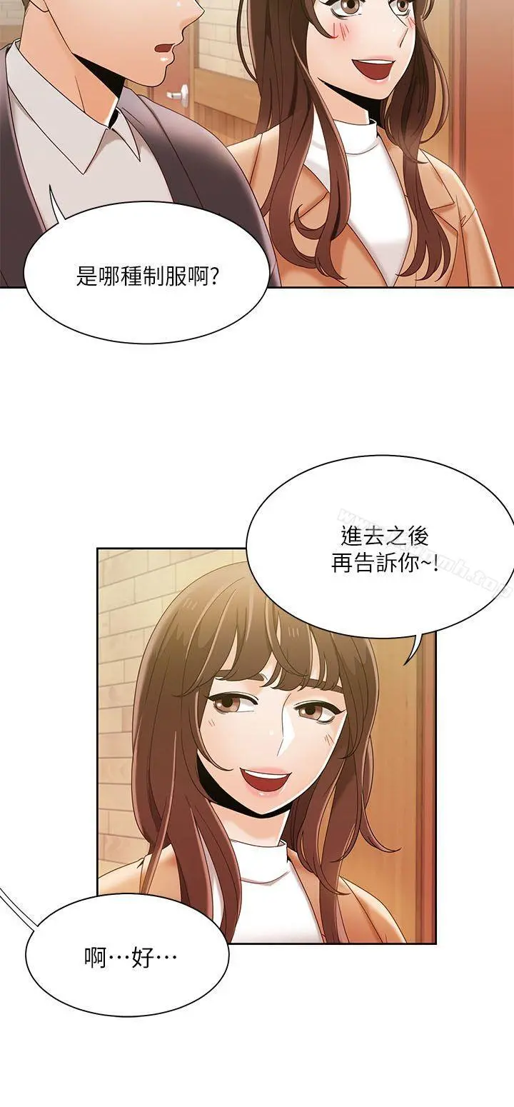 一炮定输赢 第32话 第25页