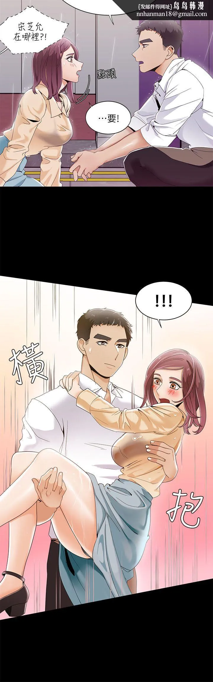 一炮定输赢 第28话 第13页