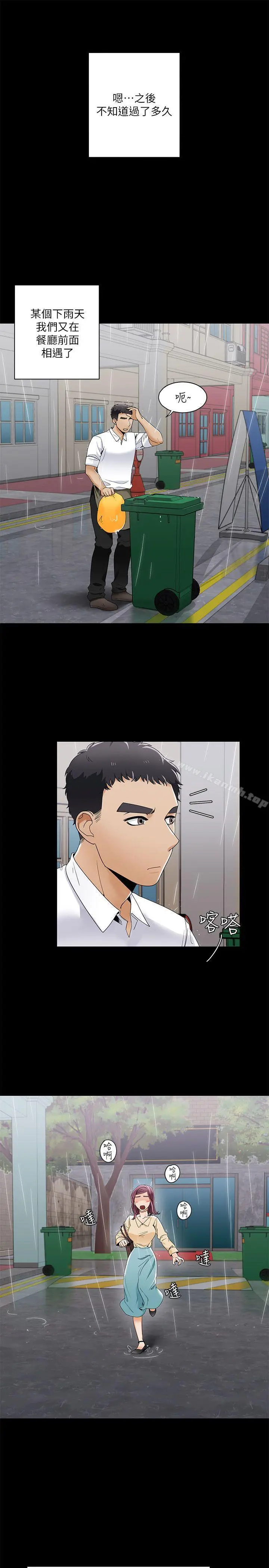 一炮定输赢 第28话 第10页