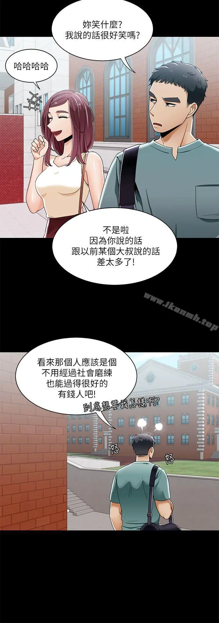 一炮定输赢 第28话 第2页
