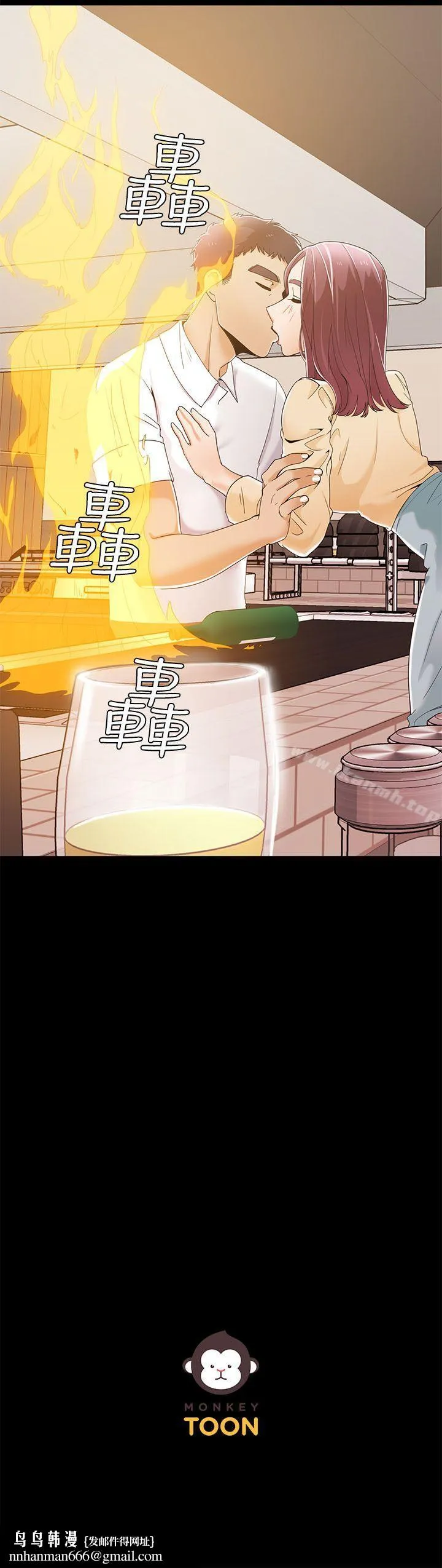 一炮定输赢 第28话 第25页
