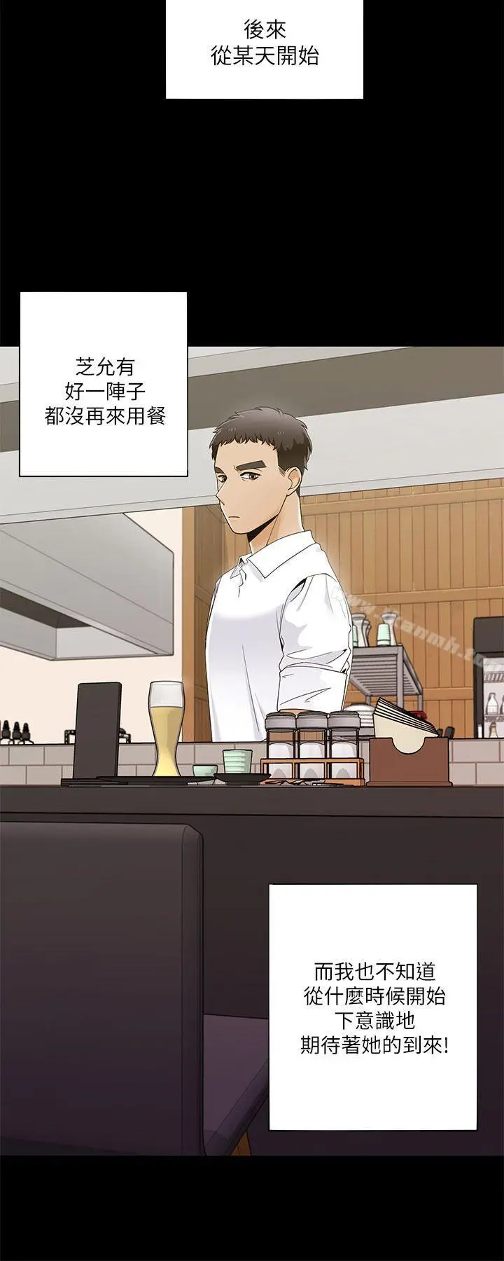 一炮定输赢 第28话 第9页