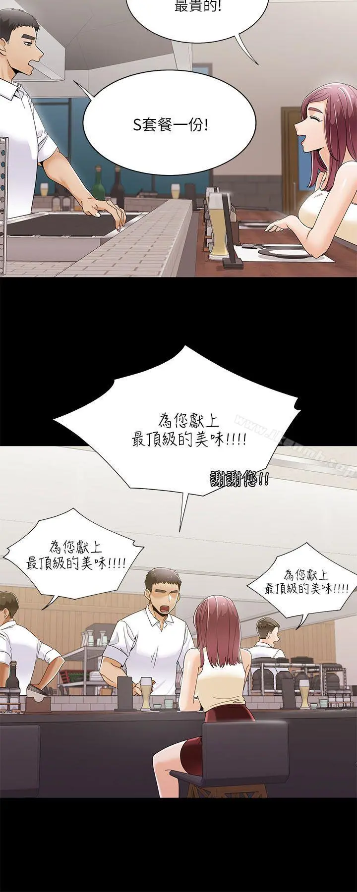 一炮定输赢 第28话 第5页
