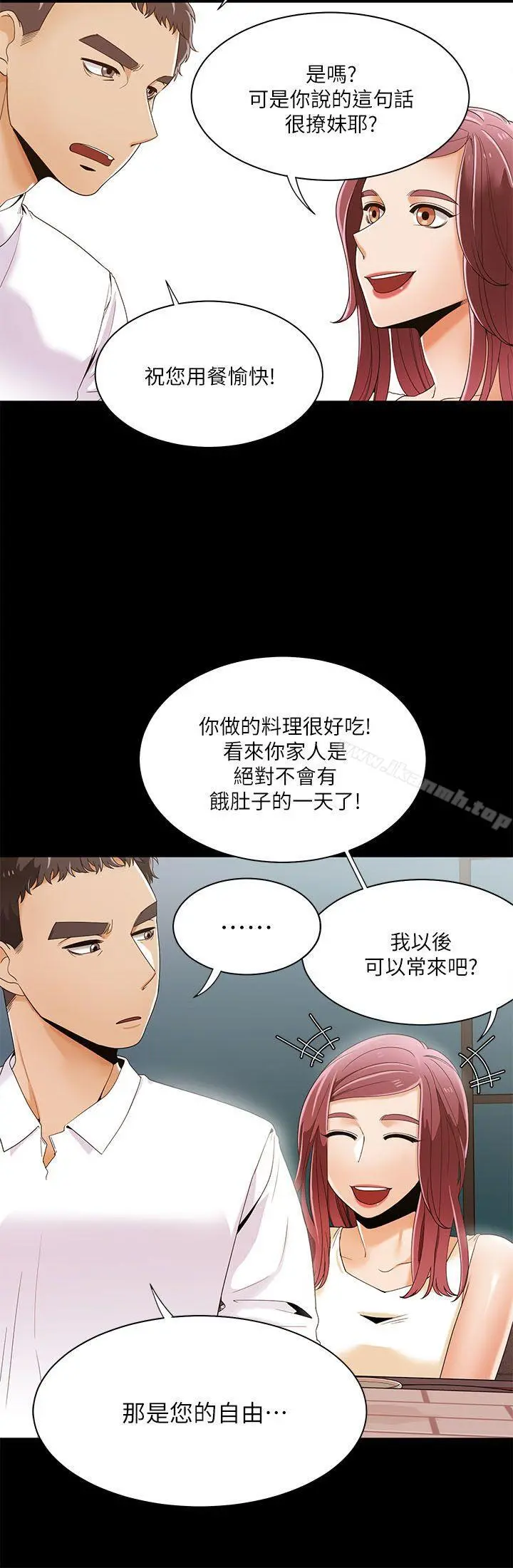 一炮定输赢 第28话 第7页