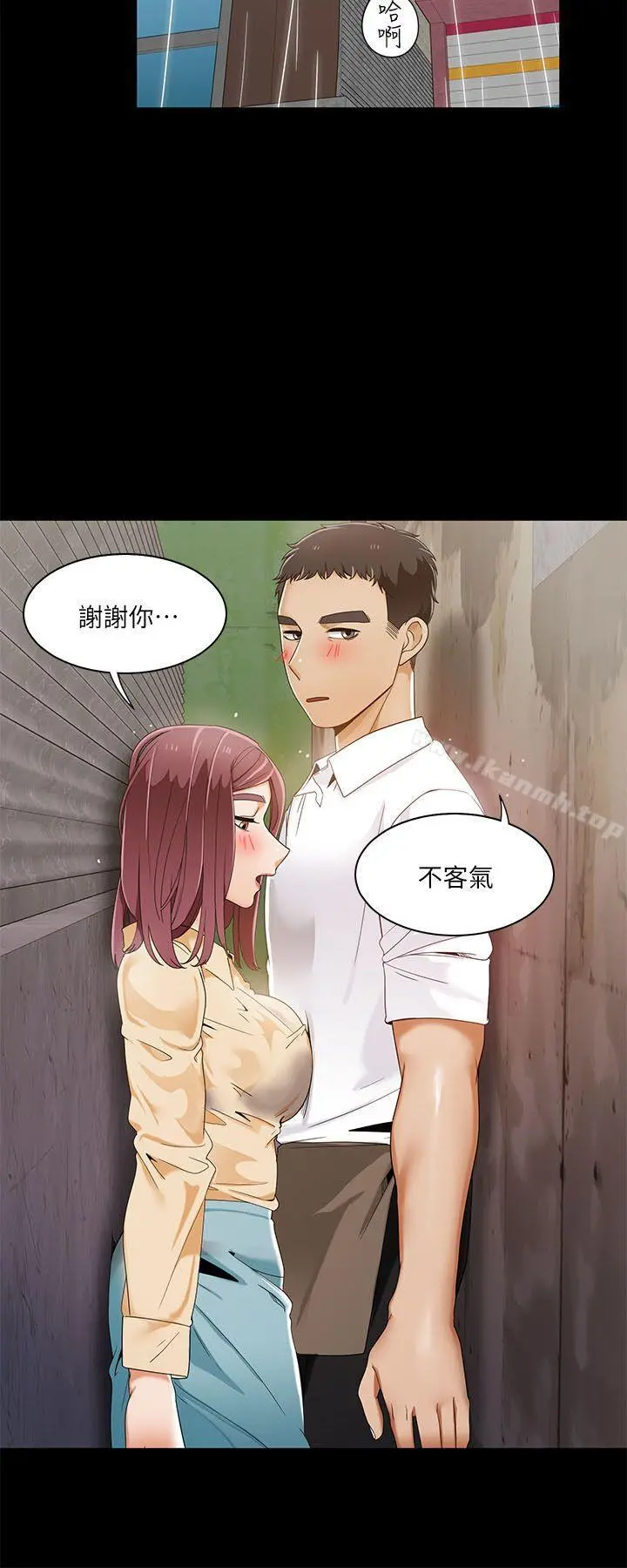 一炮定输赢 第28话 第15页