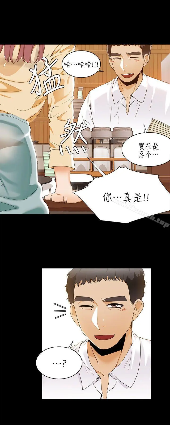 一炮定输赢 第28话 第23页