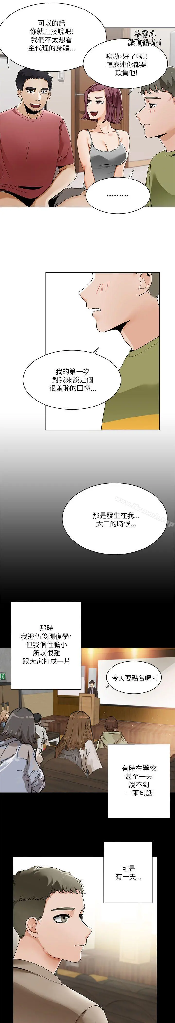 一炮定输赢 第20话 第20页