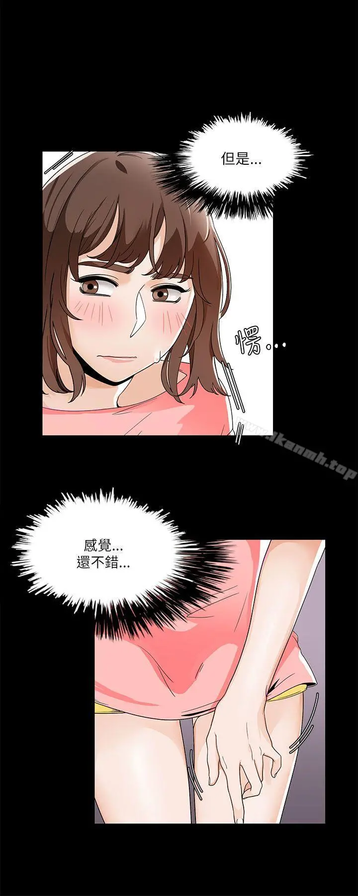 一炮定输赢 第20话 第4页