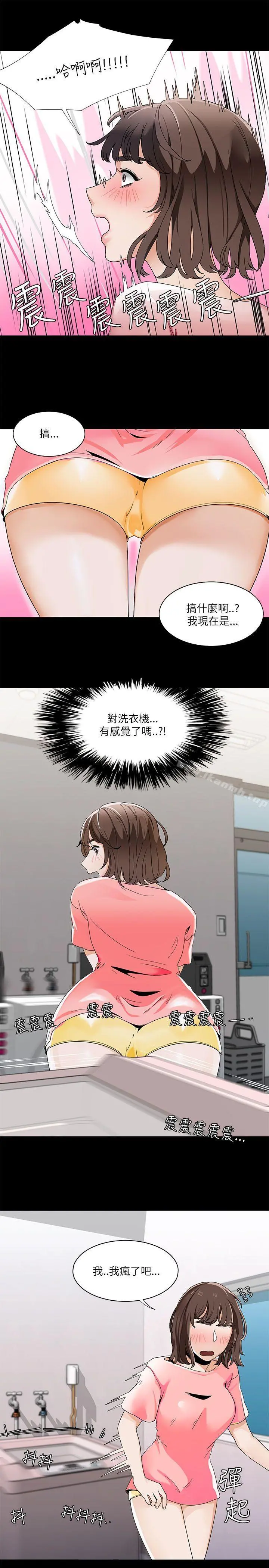 一炮定输赢 第20话 第3页