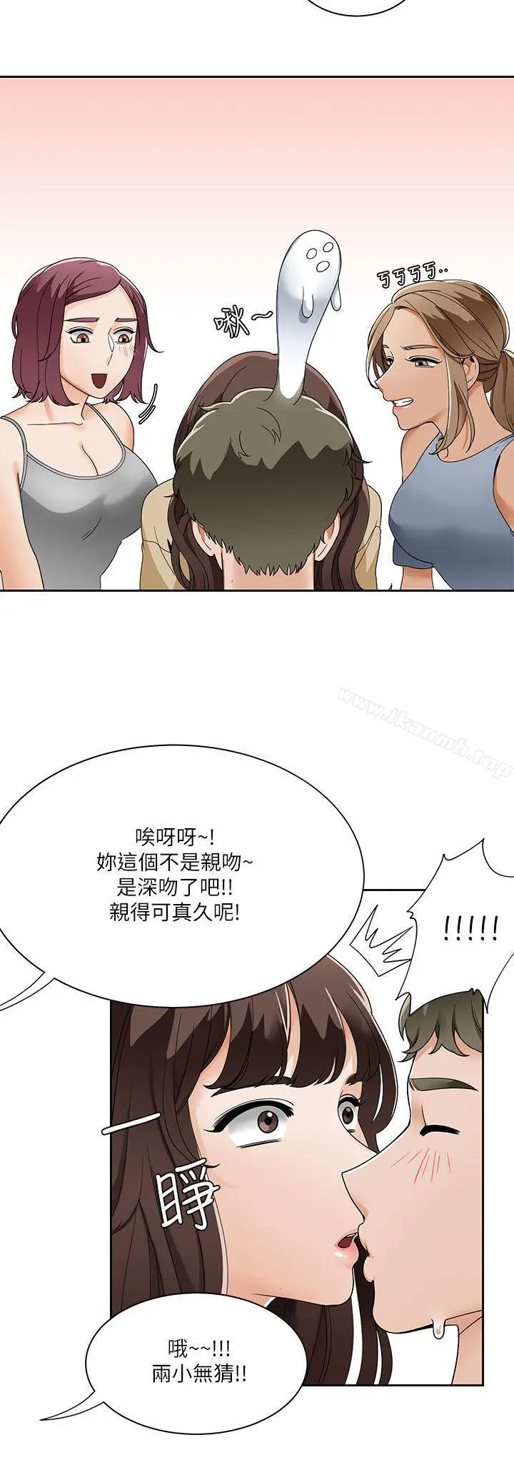 一炮定输赢 第20话 第17页