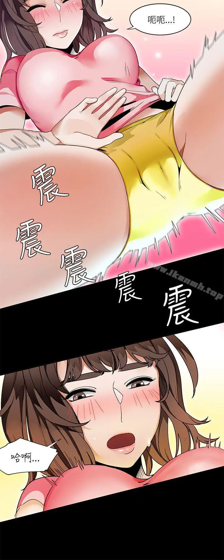 一炮定输赢 第20话 第7页