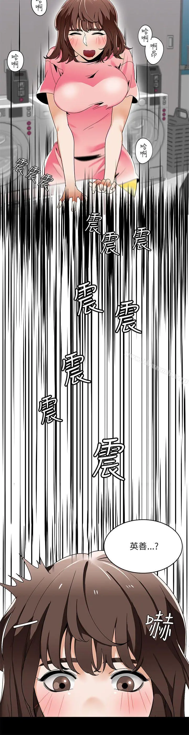 一炮定输赢 第20话 第9页