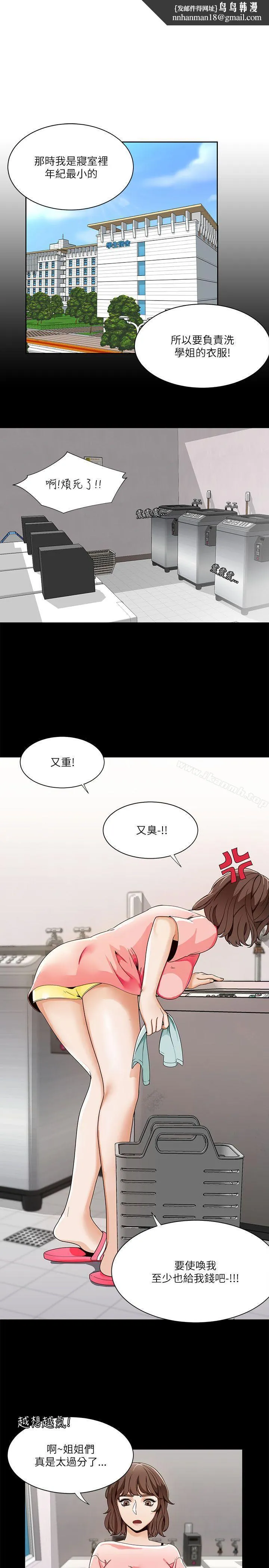 一炮定输赢 第20话 第1页
