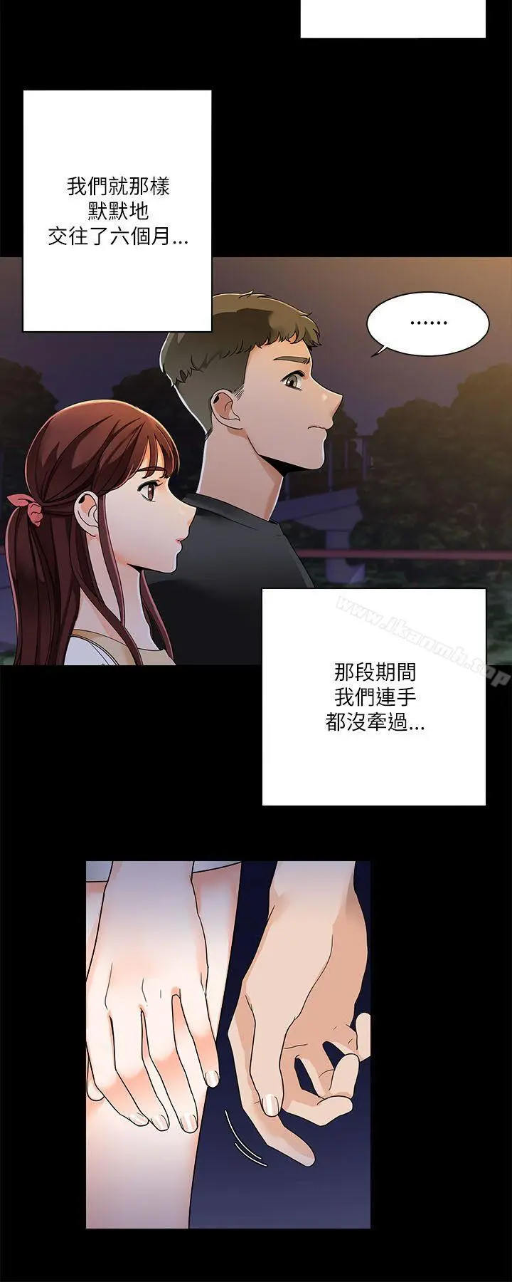一炮定输赢 第20话 第23页