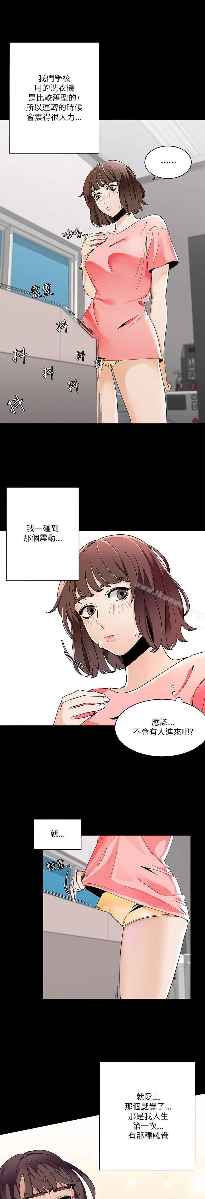 一炮定输赢 第20话 第6页