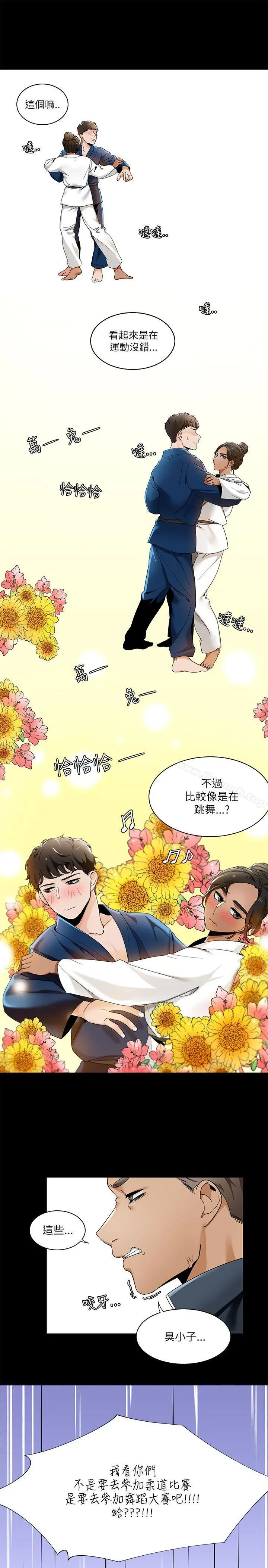 一炮定输赢 第22话 第19页
