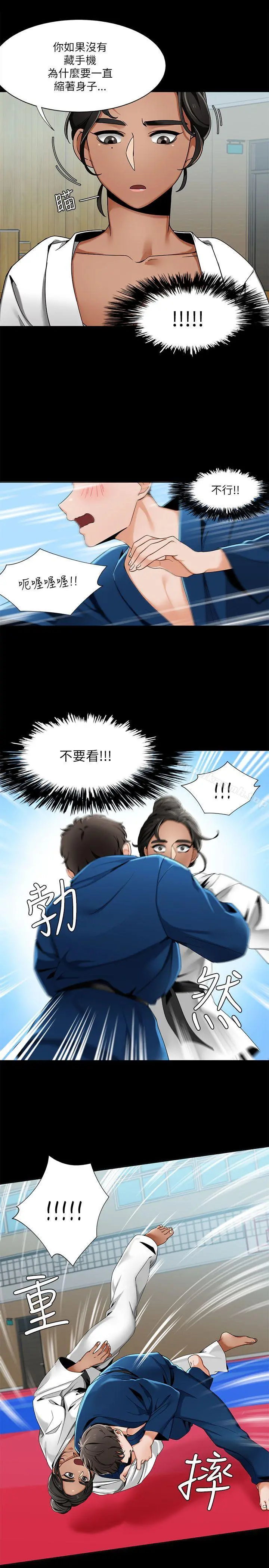 一炮定输赢 第22话 第7页