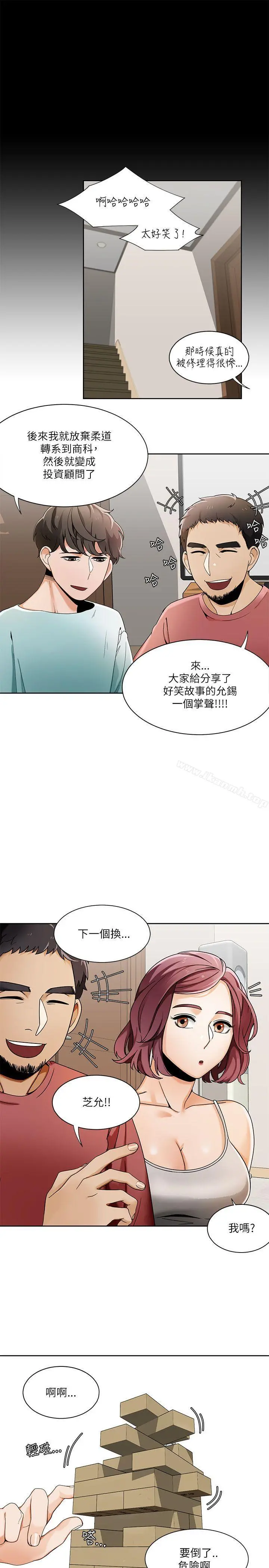 一炮定输赢 第22话 第21页