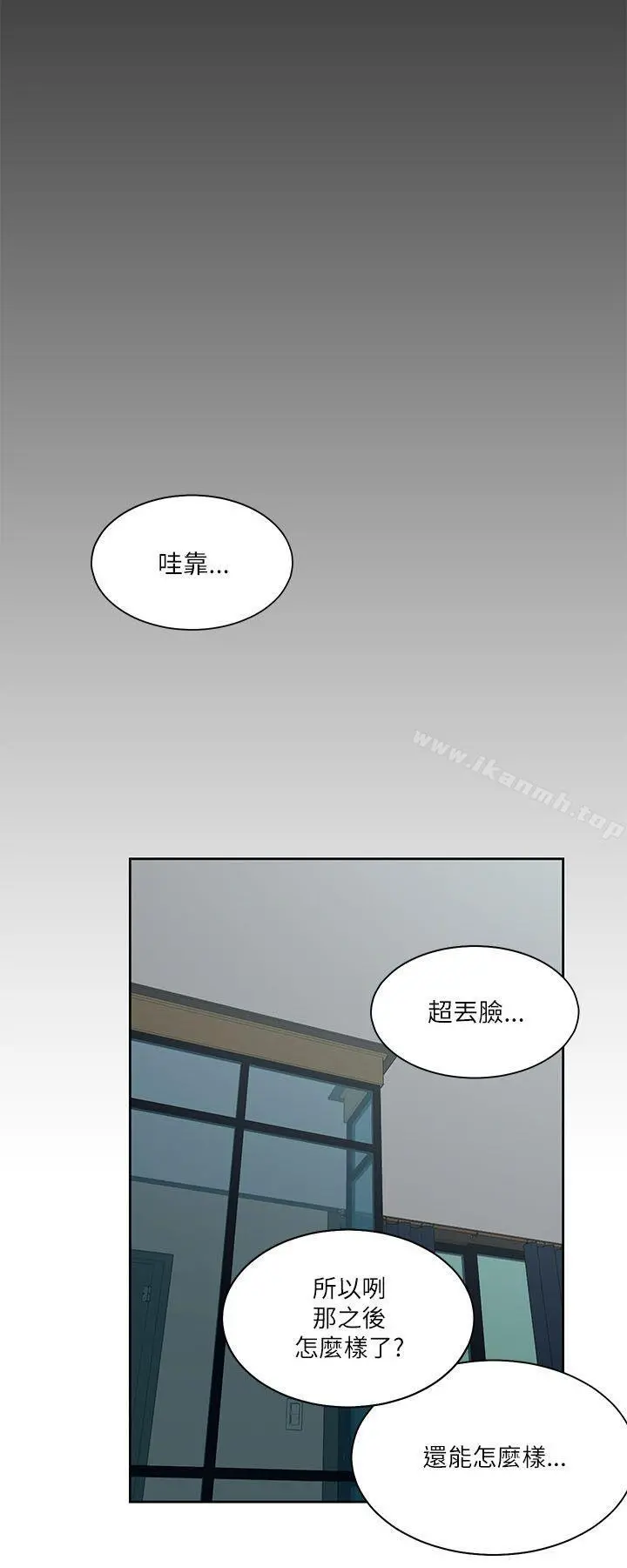一炮定输赢 第22话 第12页