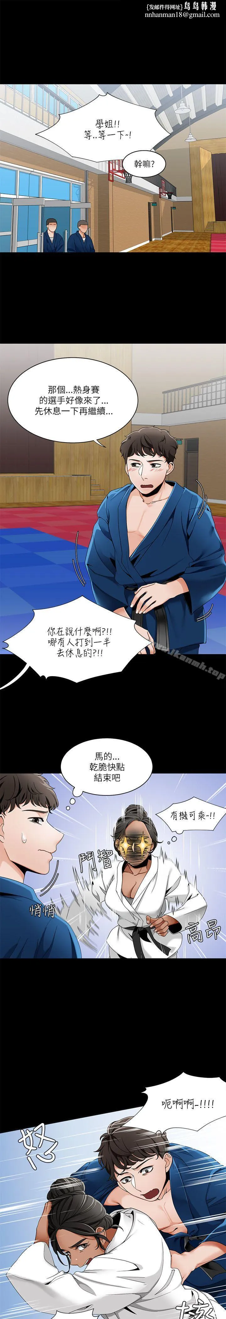 一炮定输赢 第22话 第1页