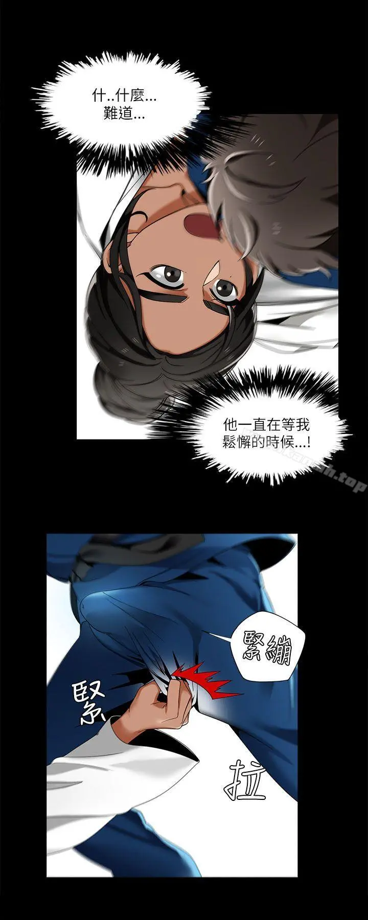 一炮定输赢 第22话 第8页