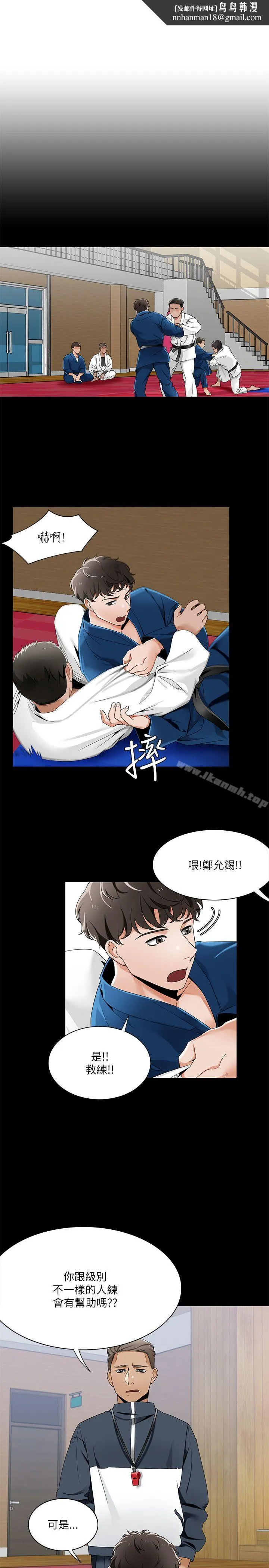 一炮定输赢 第22话 第13页