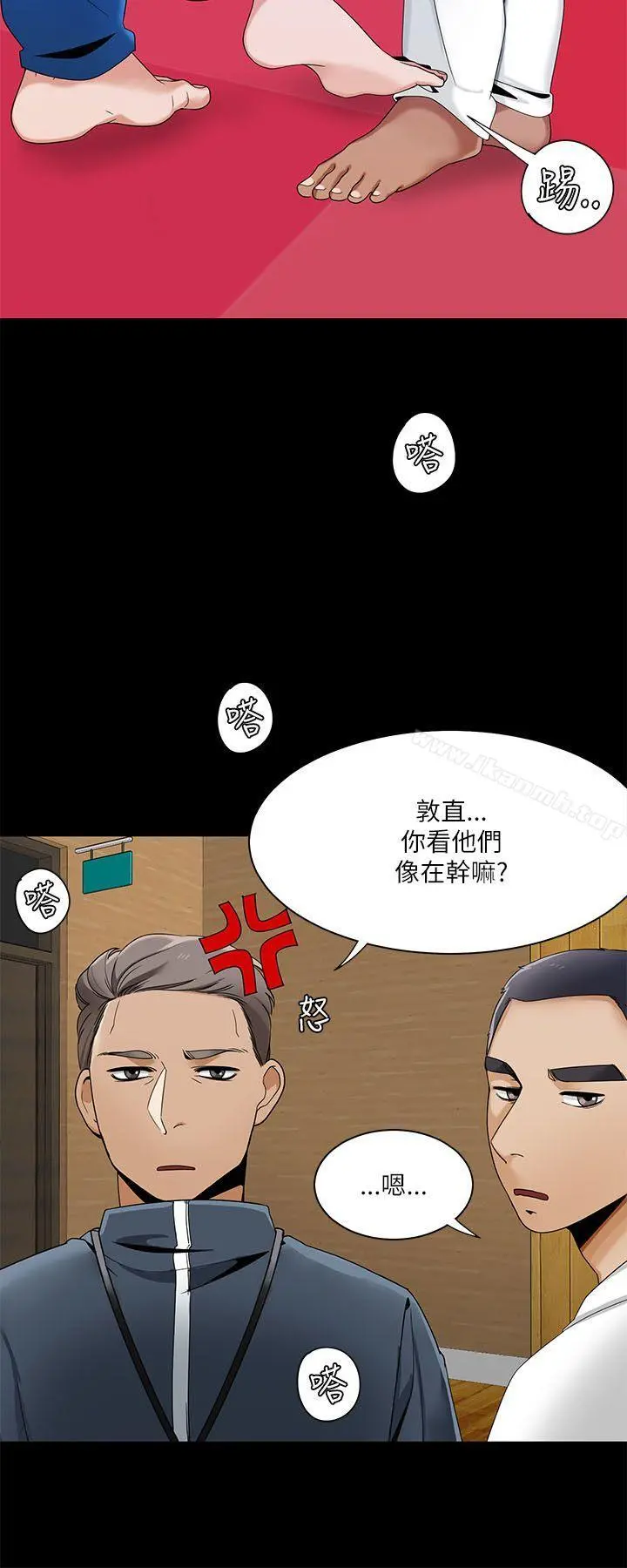 一炮定输赢 第22话 第18页