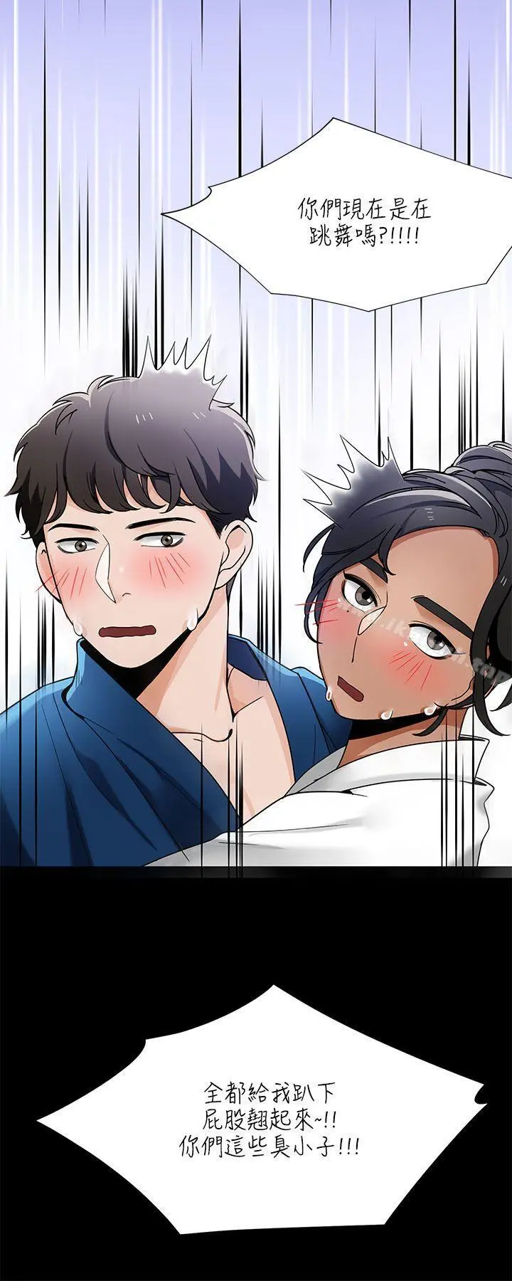 一炮定输赢 第22话 第20页