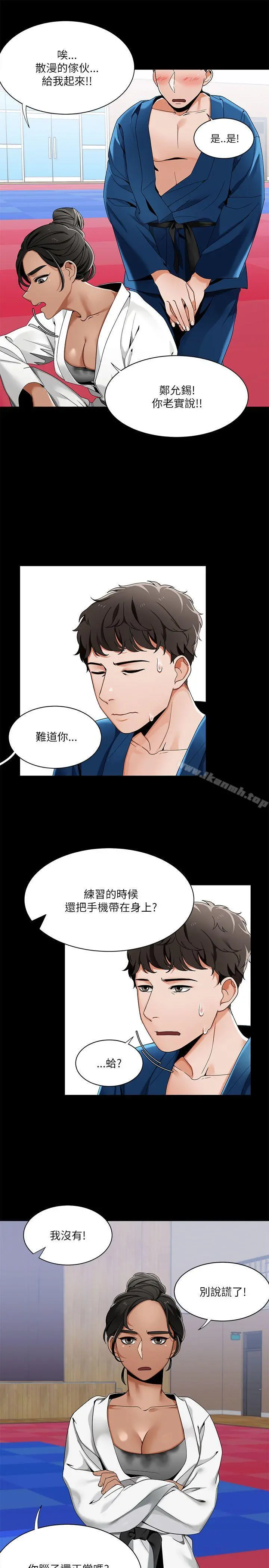 一炮定输赢 第22话 第5页