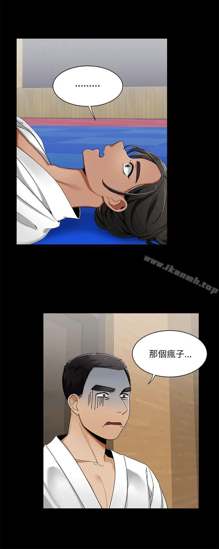 一炮定输赢 第22话 第10页