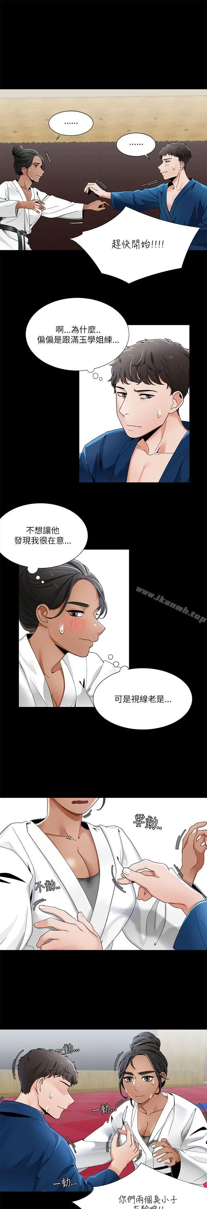 一炮定输赢 第22话 第15页
