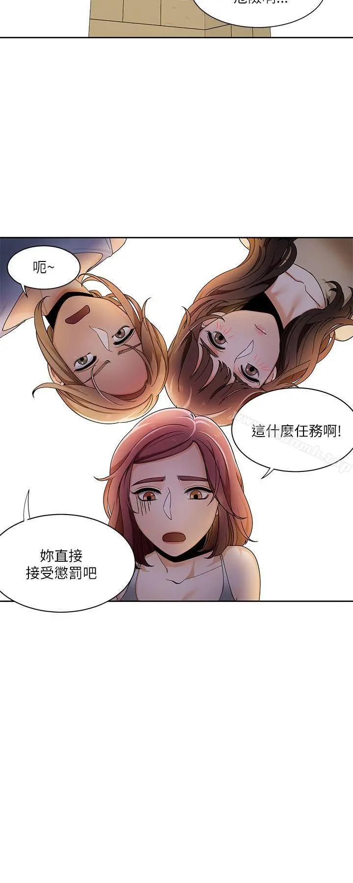 一炮定输赢 第22话 第22页
