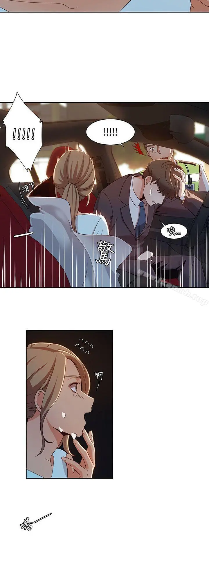 一炮定输赢 第6话 第20页