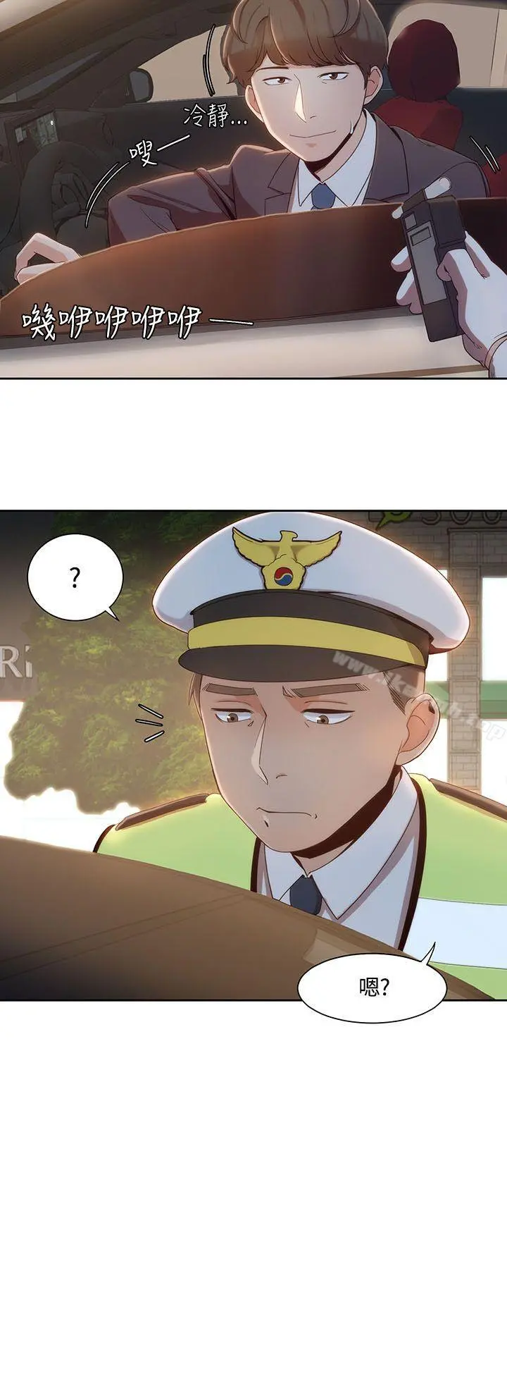 一炮定输赢 第6话 第12页