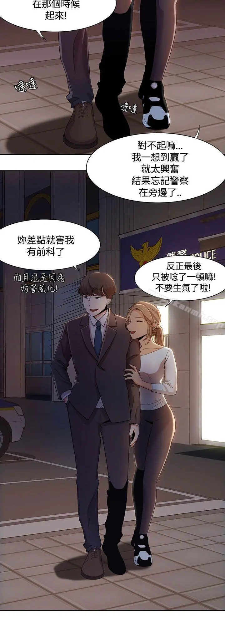 一炮定输赢 第6话 第22页